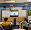 전남 함평군 월야초, 이중언어 지도법 학부모 교육 실시