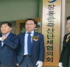 장흥군 축산단체협의회 개소, 지역 축산인 권익 보호 나선다