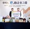전북은행 임직원, ‘고향사랑 답례품’ 기부