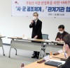 “풍선효과 막자” 전주·익산·군산·완주 ‘맞손’