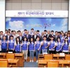 부산해외봉사단 발대식 개최, 양곤울란바토르 봉사단 파견