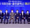 광주광역시-지역 국회의원 현안사업 해결과 국비확보 위해 맞손