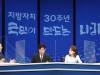 김영록 지사, “지방자치, 대선 후보 국정과제 합의를”