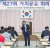 김갑섭 청장, 전 직원 기업 투자유치 올인