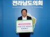 정길수 도의원, 원자력안전교부세 신설 촉구 서명 운동 동참