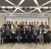 경기도, 비상대비태세 확립을 위한 ‘전국 시·도 비상대비협의회’ 개최