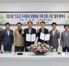 진도군-한국우편사업진흥원, 진도 농수산물 판로 구축 위한 업무협약 체결