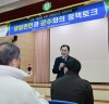 신우철 완도군수, ‘행복 정책 토크’로 소통·공감 행정 실현